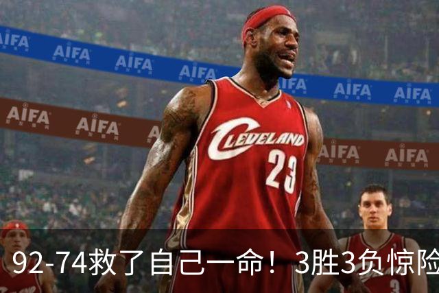 92-74救了自己一命！3胜3负惊险晋级，郭士强还配继续带中国男篮？